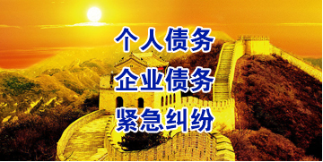 哈巴河要账公司